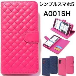 シンプルスマホ5 A001SH (SoftBank)キルティング 手帳型ケース