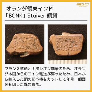 オランダ領東インド 2 Stuiver銅貨（1810）コイン,インドネシア[3764]