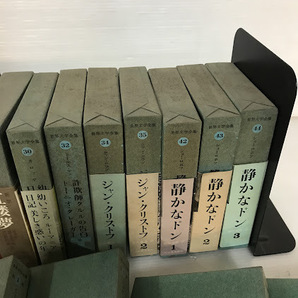 枝/世界文学全集/静かなドン/ジャン・クリストフ/ナナ/ラーマーヤナ/アメリカの夢/テス/風と共に去りぬ/他多数/河出書房新社/枝3-1森の画像4