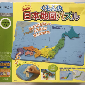 P/KUMON/くもんのNEW日本地図パズル/地図欠品/知育玩具/おもちゃ/P2.13-22後の画像2