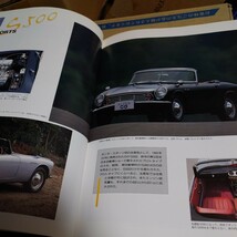 【別冊CG】HONDA Sports(ホンダスポーツ)S360/S500/S600/S800_画像4