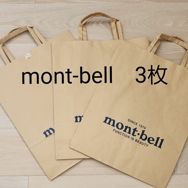 mont-bell　モンベル　 ショッパー 紙袋 ショップ袋　三枚