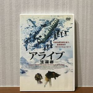 アライブ 生還者 DVD サバイバル