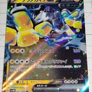 ポケモンカードゲーム ポケカ テツノカイナex RR ダブルレア sv4M 027/066 未来の一閃 プレイ用