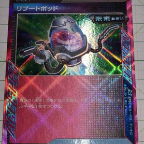 ポケモンカードゲーム リブートポッド ACE SPEC エーススペック sv5M 063/071 サイバージャッジ プレイ用