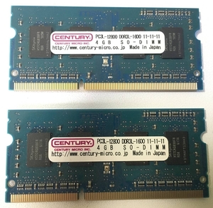 【送料198円】CENTURY PC3L-12800S 8GB (4GB×2枚) DDR3L-1600 204pin【美品】領収書発行可 ノートパソコン用 動作確認済1-1