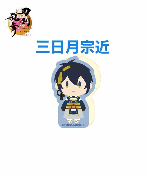 刀剣乱舞ONLINE ドンキ ダイカット不織布スポンジ 三日月宗近