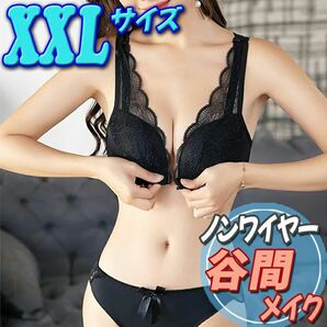 ブラジャー レース ノンワイヤーブラ ナイトブラ フロントホック 盛りブラ 美胸 谷間メイク 育乳ブラ XXL ブラック 黒