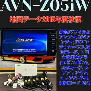 【保証付動作】 ECLIPSE イクリプス AVN-Z05iW SDナビ 地デジフルセグTV CD/SD/SDREC/DVD/USB/WiFi/Bluetooth/外部入力(HDMI)/オーディオの画像1
