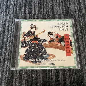 Mr.Itagaki a.k.a. Ita-cho 【Solid Seduction Suite】MIX CD 和モノ/レアグルーヴ/和物