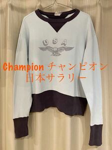 Champion チャンピオン ヴィンテージ スウェット トレーナー 復刻 日本サラ・リー社 両V リブ長 はらまき　40s 50s Hanes ヘインズ