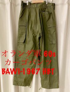 美品 オランダ軍 60s ユーティリティ カーゴパンツ　BAWI-1967 HBT ヘリンボーンツイル 86×80 ヴィンテージ ミリタリー 軍物 