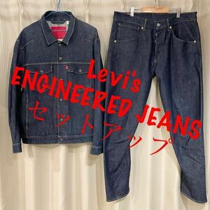 Levi's リーバイス セットアップ 上下 LEJ 541 ジャケットデニム パンツ M W32 エンジニアード ジーンズ 立体裁断 ジーパン エンジニア