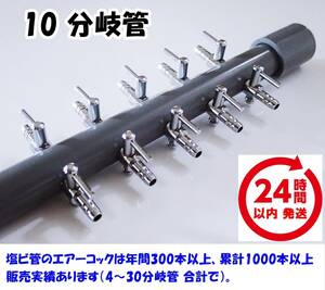 [24 hour within shipping ] blower connection for 10 divergence tube prompt decision air cook air pump pressure adjustment .me Dakar aquarium. air divergence to on the other hand cook 5 ream 2 row 