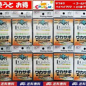 【送料込】ワカサギ 仕掛け　15本鈎　10個　1号 　蓄光　　新品　即決　わかさぎ 仕掛　釣り用品