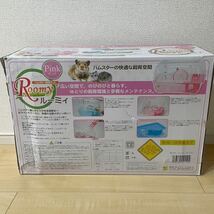 ハムスター ゲージ　ルーミィ　C11 ピンク 三晃商会 飼育セット　小動物用_画像3