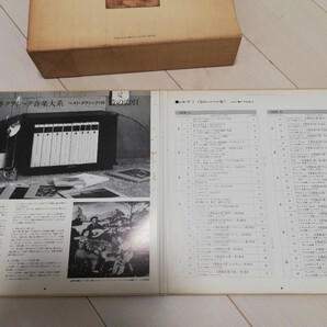 THE GREAT コレクション クラッシック全集 BOX 1＆3枚組 セット 全19 LP レコード盤の画像2