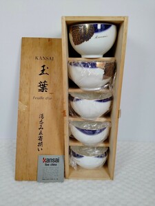 【未使用】Kansai fine china 山本寛斎 玉葉 湯呑み五客揃い