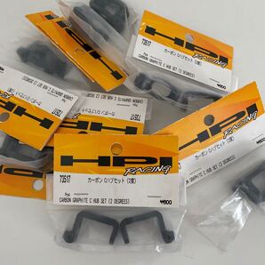 8個セット【HPI】サイクロン他:カーボン Cハブセット(2度)