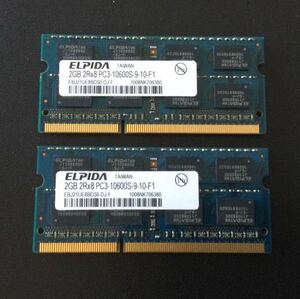 ELPIDA ノートパソコン用メモリ PC3-10600S 2GB×2枚組 計4GB