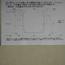 スバル　サンバー　トラック　ＴＴ１ ＴＴ２ バッテリーカバー　ステンレス製　社外品_画像4