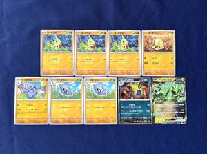 ポケモンカード/テツノイバラex/ヨーギラス/バンギラスR/sv5a/9枚＋おまけ/クリムゾンヘイズ