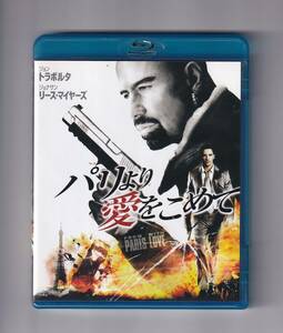 DA★中古★洋画BD★(2枚組)パリより愛をこめて（ブルーレイ）/ジョン・トラボルタ/ジョナサン・リース・マイヤーズ★BWBA-F6865