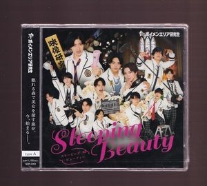 DA★新品★音楽CD★ボイメンエリア研究生/Sleeping Beauty★NDR-0063