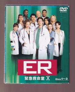 DA★中古★洋画DVD★(3枚組)ER緊急救命室 Ⅹ テン セット1/ノア・ワイリー/シェリー・ストリングフィールド/ミンナ・ウェン★SPER-19