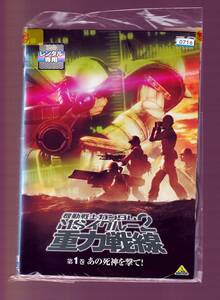 DA★一般中古★【全３巻セット】機動戦士ガンダム MSイグルー2 重力戦線/てらそままさき, 檜山修之, 東地宏樹★1182902