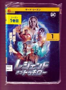 DA★一般中古★【全９巻セット】レジェンド・オブ・トゥモロー サード シーズン3/ドミニク・パーセル, ブランドン・ラウス★5820505