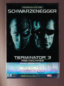 DA★中古★洋画DVD★(2枚組)ターミネーター3 プレミアム エディション/アーノルド・シュワルツェネッガー/クリスタナ・ローケン★GNBF-7001