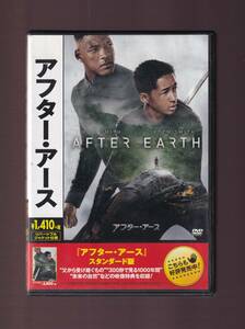 DA★中古★洋画DVD★アフター・アース/ウィル・スミス/ジェイデン・クリストファー・サイア・スミス/ソフィー・オコネドー★OPL-80306