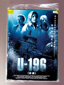 DA★中古一般★【全２巻セット】U-196/ゾフィー・シュット、メラーブ・ニニーゼ、ロルフ・カニエス、カーリン・ボイド★1147189