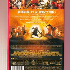 DA★中古★洋画DVD★(2枚組)スパイダーマン 2/トビー・マグワイア/キルスティン・ダンスト/ローズマリー・ハリス/J.K.シモンズ★TSDD-34801の画像2