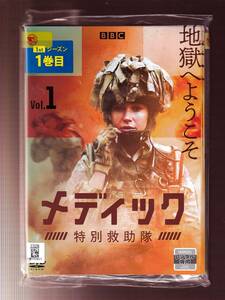 DA★一般中古★【全６巻セット】メディック 特別救助隊/ミッチェル・キーガン、ベン・オルドリッジ、ルーク・パスクァリーノ★5862465