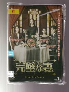 DA★一般中古★【全１４巻セット】完璧な妻/コ・ソヨン, ユン・サンヒョン, ソンジュン★5813652