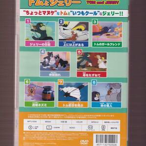 ★新品★一般作★アニメ★トムとジェリー ジェリーの日記 他 全8話★WPTJ-006の画像2