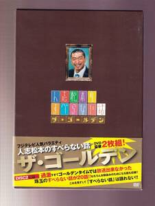 DA★中古★邦画DVD★（2枚組）人志松本のすべらない話 ザ・ゴールデン/松本人志/後藤輝基/大竹一樹/千原ジュニア/宮川大輔★YRBN-90031