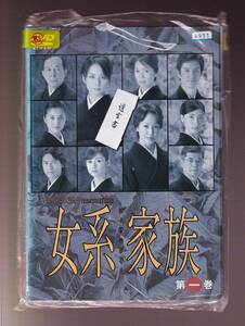 DA★一般中古★【全６巻セット】女系家族/米倉涼子、高島礼子、瀬戸朝香、香椎由宇★1236129