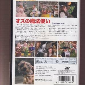 DA★中古★洋画DVD★オズの魔法使い/ジュディ・ガーランド/バート・ラー/ビリー・バーク/マーガレット・ハミルトン★CCP-033の画像2