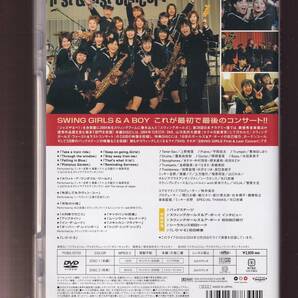 DA★中古★音楽DVD★(2枚組)スウィングガールズ ファースト＆ラスト コンサート/貫地谷しほり/上野樹里/平岡祐太/豊島由佳梨★PCBG-50709の画像2