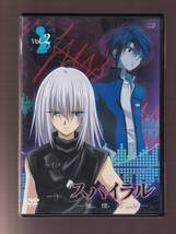 DA★中古★アニメDVD★スパイラル～推理の絆～ 2/鈴村健一/浅野真澄/石田彰/井上和彦/三石琴乃/堀江由衣/草尾毅★SVWB-1548_画像1