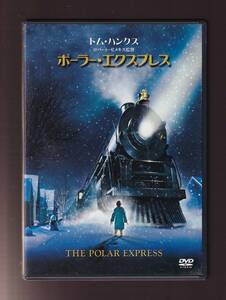 DA★中古★アニメDVD★ポーラー・エクスプレス/トム・ハンクス/ノーナ・ゲイ/ピーター・スコラリ★DL-72973