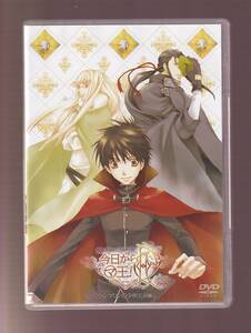 DA★中古★アニメDVD★OVA 今日からマ王！R 『小シマロンの少年王（前編）』/櫻井孝宏/宮田幸季/森川智之/三木眞一郎★KMAT-29017