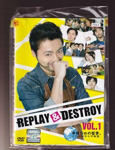 DA★一般中古★【全２巻セット】REPLAY＆DESTROY/山田孝之、林遣都、阿部進之介、小林涼子★1892712