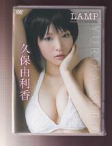 ★新品★TAO★久保ユリカ（久保由利香/楢原ゆりか）/LAMP★ENTO-026_画像1