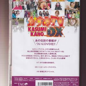 ★新品★TAO★かすみTV DX Vol. 03/かすみ果穂/希志あいの/桜木凛/七海なな/初音みのり/希島あいり/こんせいそん★R-622の画像2