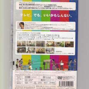 DA★中古★アニメDVD★ピーピング・ライフ Peeping Life 5.0ch/下平さやか/本間智恵/大西洋平/加藤真輝子/サノシュンスケ★CWF-0111の画像2