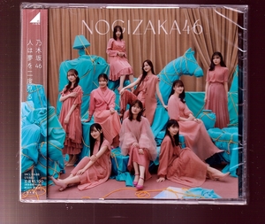 DA★新品★音楽CD★乃木坂46/人は夢を二度見る　通常盤★SRCL-12488